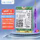 EB-LINK Intel 7265芯片笔记本无线网卡1167M M.2接口WiFi5千兆双频网卡蓝牙4.2电脑内置模块