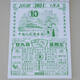 Old Almanac 2024 genuine Almanac Hong Kong version home wall hanging Hong Kong version hand-teared calendar calendar custom advertising logo big 8 open 3524 loli fan)