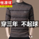 Hengyuanxiang Pure Wool Sweater Men's Winter Middle-aged Round Neck Cashmere Sweater Men's Pullover Solid Color Thickened Middle-aged and Elderly Sweater Men's Dad 1523 Camel 180/2XL Recommended 155-170Jin [Jin equals 0.5 kg]