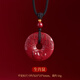 Langkaidanton Peace Buckle Necklace High Purity Cinnabar Peace Buckle Pendant Women's Zodiac Animal Year Amulet Pendant Men's Rooster - Pure Yang Cinnabar