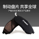 Scenic WINHERE brake rear disc DS3E-Tense4S5LS679 Beijing BJ20BJ30 BYD e2e3e5 Qinqin EV
