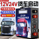 Xiaonengren Car Not Netzteil 12V24V LKW -Batterie mit elektrischer Bank Start den größten Teil des leichteren 98,98 Millionen Riesenvergrößerungsversion 12v24v Universal