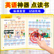 
Cool Fire Children's Day Gift Children's Day Children's English Enlightenment Picture Book 3-6 Years Old Reading English Learning Machine Artifact Early Education