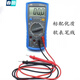 
XMSJ/DT9205/TS33D/TS33F digital multimeter TS890D standard (meter pen + electric pen)