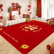 
Sanqihu Living Room Carpet Red Wedding Bedroom Bedside Blanket Wedding Room Sofa Coffee Table Carpet Waterproof No Washable Thickened Floor Mat 11762 Yongjie Tongxin 140*200cm [Convenient care]