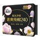 高洁丝【品牌直供安心品质】臻选奢爽纯棉卫生巾240mm8片超薄日用姨妈巾