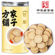 
Fangjiapu Licorice 250g/bottle Selected blocks with wolfberry, Luohan fruit, fat, sea, flowers, plants, honeysuckle health tea gift