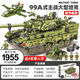 LEGO Tank Building Blocys Military Aircraft Assemblage de véhicules blindés Modèle Toy Boy Children's Gift [41072 Camouflage de guépard T5 Tank 982 Color Box]