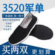 
3520 official store flagship two-pair package 3520 men and women black cloth shoes old Beijing cotton handmade thousand-layer sole work shoes 3520 paper package classic one-pair package 40