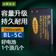 Geeignet für Nokia BL-5C Lithium Battery 5130 2610 1110 1682C 1050 1010 1280 Mobiltelefon 9980 ist viel teurer