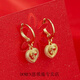 DOMEN Old Phoenix Gold Store Model Imitation 9999 Gold Earrings Women's Love Earrings Temperament Small and Exquisite Earrings Women's 24 Gold Premium Love Earrings