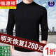 Hengyuanxiang ultra-thin worsted wool bottoming sweater men's half turtleneck sweater spring and autumn close-fitting bottoming sweater half turtleneck black M 165/84