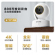TP-Link Camera Home Monitor Indoor Innentum mit hoher Definition Wireless Intelligent Network Camera 360-Grad Panoramic Rotary Gimbal Handy App Remote-Ansichts-Zwei-Wege-Voice-Gegensprechanlage [Single-Lens] 8 Millionen 4K-Flaggschiff 128 GB Speicherkarte [Freigrade 256-GB-Karte