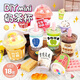 
Xixia children's mini milk tea cup handmade toys DIY material creative cream glue set to celebrate the house birthday gift for women