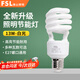 FSL Foshan Lighting T3 Energy Saving Lamp Spiral Factory Workshop Lighting Three Primary Color Fluorescent Lamp Energy Saving Lamp E27 Screw 13W White Light (6500K)
