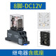 
Zhengtai intermediate relay 220 AC 8-pin small 24 electromagnetic 12 DC 14380 base package 8-pin AC220