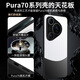 KEKLLE适用华为Pura70手机壳 华为P70/Pura70保护套拼色电镀磨砂保护壳镜头全包防摔超薄套 雅丹黑