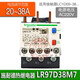 Original electronic thermal overload relay LR97D07B LR97D25M7 38B LR97D38M7 AC220V