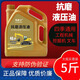 Lu Jazz anti-wear hydraulic oil No. 46 excavator forklift injection molding machine lift lift mechanical lubricant for all seasons 1 bottle 5Jin Jin is equal to 0.5kg filled with anti-wear hydraulic oil