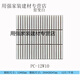 
XMSJ Internet celebrity 12*92 Nordic style long chopstick brick ceramic mosaic art brick series PC-12801 294*282mm