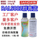 CLCEY手摇自动喷漆RAL5003宝石蓝劳尔ral5002群青蓝色自喷漆防锈漆 RAL5009#天青蓝