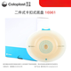 
Coloplast Shengshumio 16961/16951 stomatous chassis two-piece snap-on deep convex stoma pocket chassis, 16971 stomatous 10 pieces + 11456 stomatous 30 pieces