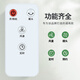 
Qi Qiang is suitable for Changhong electric fan floor-standing fan remote control universal vertical mechanical fan stage fan air circulation fan CFS-TD2023R/LD1908R/4013R/1902R MPF-DZ2691