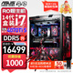 ASUS ROG family bucket AMD Ryzen 9700X R7 9800X3D/RTX5070/RTX5080 graphics card Helios 601RO Ji DIY complete machine assembly computer host Configuration 2 R7 9800X3D/no graphics card Consult for options