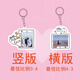 
Telic Chiikawa photo pendant customized acrylic gilkawa keychain best friend couple schoolbag hanging ornament pendant single package - A1105 vertical version 3:4