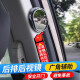 Jingge Automobile Second-row rearview mirror Inside rear-row rearview mirror Open door and exit observation mirror Car auxiliary mirror Small round mirror Second-row mirror elliptical pair [with a pair of prompts to get off]
