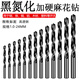 An Junsheng high-speed steel twist drill, nitrided super-hard black drill bit, wood metal reaming and punching drill bits, 3+4+5+6+8+10, 1 each, nitrided super-hard high-speed steel, black titanium steel material