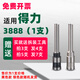 惠利得得力凭证装订机钻刀3846/3888/3839/3821空心打孔装订机钻头配件 得力3885合金加厚钻刀