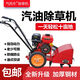 Weeding artifact multi-functional gasoline weeding machine small agricultural hoeing machine gasoline hoeing corn loose soil orchard 40 wide weeding machine + weeding knife + rotary tillage + plow