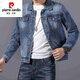 
Pierre cardin denim jacket men's spring and autumn new Korean style slim-fit trend high-end spring denim jacket workwear casual jacket trend 1105 light blue M
