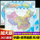 [JD Express] 2023 Genuino China Mapa Mapa Mundo Mapa de transporte administrativo Mapa de la red de carreteras Estudiante NUEVA VERSIÓN COMPLETA Versión completa Estudiantes de secundaria Estudiantes Mapa nacional [980*677 mm] Versión de conocimiento de la red de carreteras de transporte [1 Foto] Mapa de China