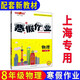 Medalla de oro Zhongshu, Guía y práctica de tareas para las vacaciones de invierno, grados 6, 78, grado 1, grado 2/grado 678, chino + matemáticas + edición N en inglés + física + química, tarea de vacaciones de invierno en Shanghai, libro único de matemáticas para el grado 2