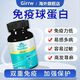 尔娅贝Girrw正品加拿大进口免疫球蛋白牛初乳60粒抵抗免疫体虚体弱 [2瓶120粒]