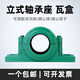
Bearing seat tile box shaft housing 1501 1502 1503 1504 1505 1506 1507 1508 1504 tile box