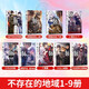 【更新至第十二卷】86不存在的地域1-12册+番外 轻小说神圣蓝弹幼态延续断章受难之日女武神已然降临 不存在的战区12345689册战区安里朝都 86-不存在的战区简体中文版 天闻角川动漫 86不存在