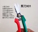 Garlic scissors for cutting garlic stems, fruit picking scissors for processing, garlic scissors, scissors DA2