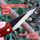 Otis grafting artifact grafting knife multifunctional handmade knife fruit tree thick tree grafting tree bud grafting knife gardening special tool knife conventional grafting knife