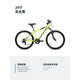 Decathlon children's bicycle mountain bike boys and girls bicycle OVBK-24 inch fluorescent lime green-2751252
