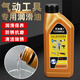 Special lubricating oil for pneumatic tools, air cannon oil, wind batch grinder, angle grinder care oil, sewing machine oil, screwdriver lubrication, special oil for pneumatic tools 1L*2 bottles