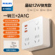 飞利浦（PHILIPS）墙壁桌面USB魔方插座转换器一转多孔电源转换插线板扩展多用无线接口接线板 【爆卖】晶钻3插孔+2A1C(无线)