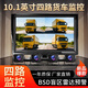 YOELBAER truck driving recorder BSD blind spot sound and light alarm two/four-way monitoring 12V24V reversing image all-in-one machine four-way blind spot warning 10-inch button ultra-clear + 64G card