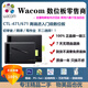 和冠（Wacom）Bamboo数位板ctl471/671/672手绘板压感笔数位板绘图仪手写 CTL-471单板+线(二手9新+)  0x0cm