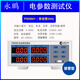 永鹏PW9901功率测试仪智能电量测试电参数测量仪功率表数字功率计 PW9800(基础型20A)