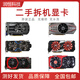英伟达二手显卡台式机电脑独立游戏吃鸡GTX960 1050 1060 2060 4G6G显卡 RTX2060 6G 1GB