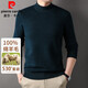 Pierre Cardin wool sweater for men, thickened 100% pure wool sweater, semi-high round neck sweater, men's sweater, winter warm base layer sweater