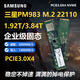 Intel M2 NVME Festplatte P4511 1T 2T 3.84T Enterprise-Grade 22110 Solid-State Festplatte Hochgeschwindigkeits-SSD Brandneue Samsung PM983-1.92T-M.2 22110